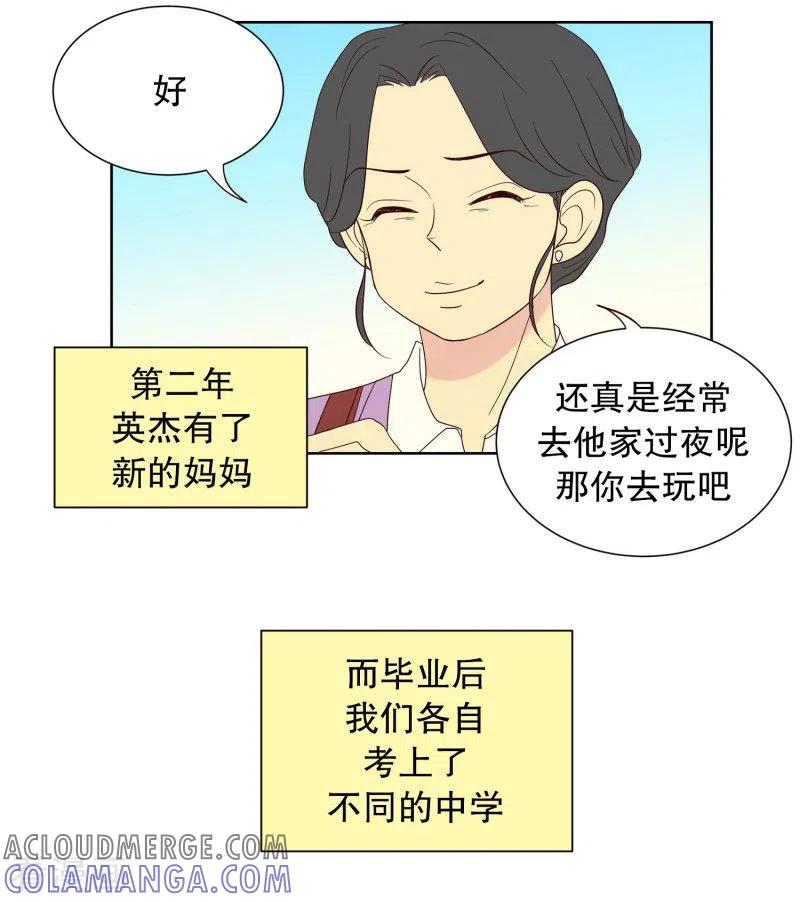 第87话夏皙的挚友8-走进少女的心-不仅文化（第13张）