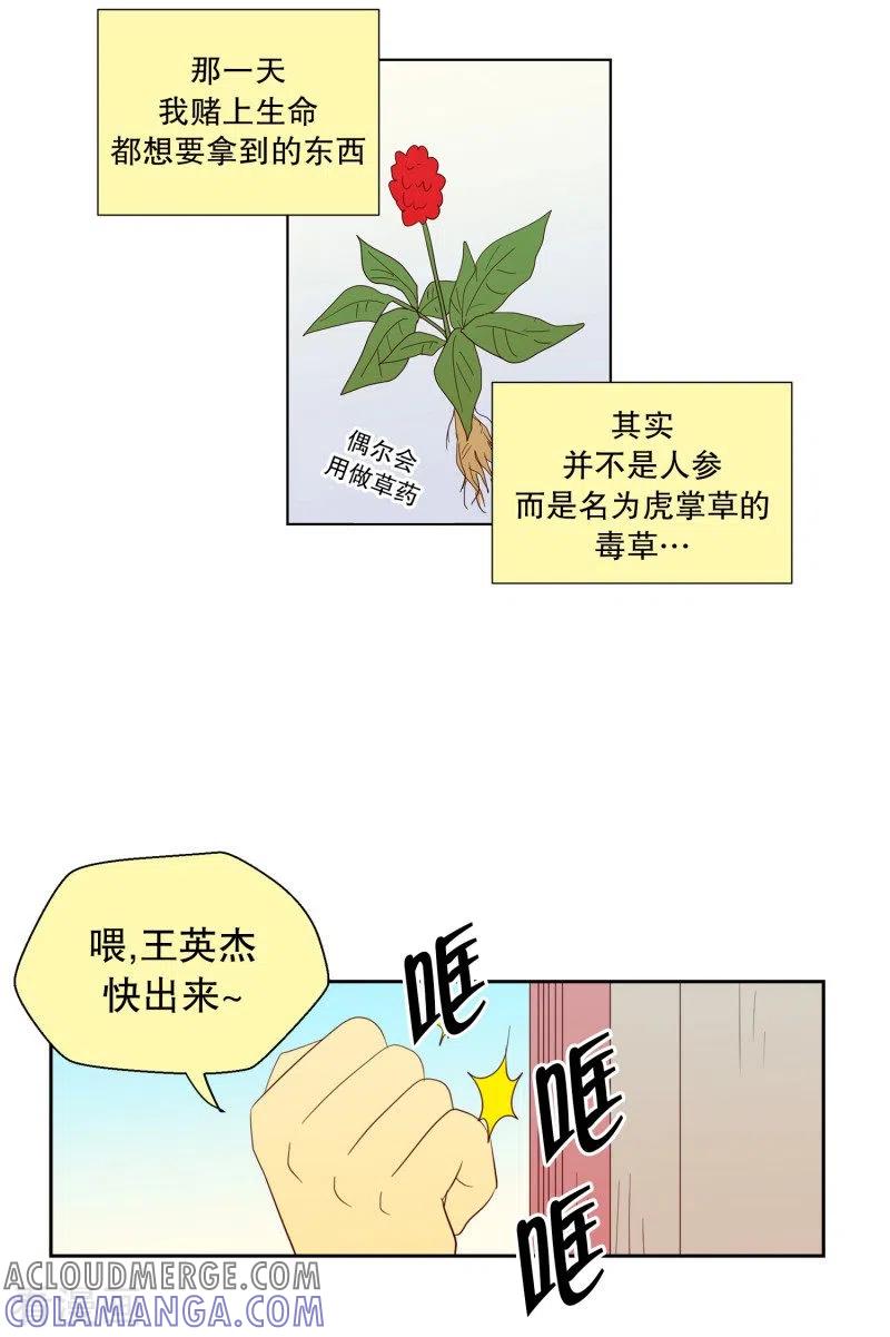 第87话夏皙的挚友8-走进少女的心-不仅文化（第11张）