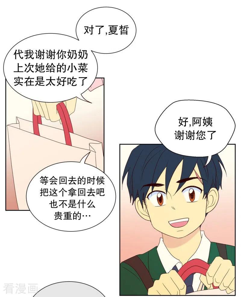 第87话夏皙的挚友8-走进少女的心-不仅文化（第14张）