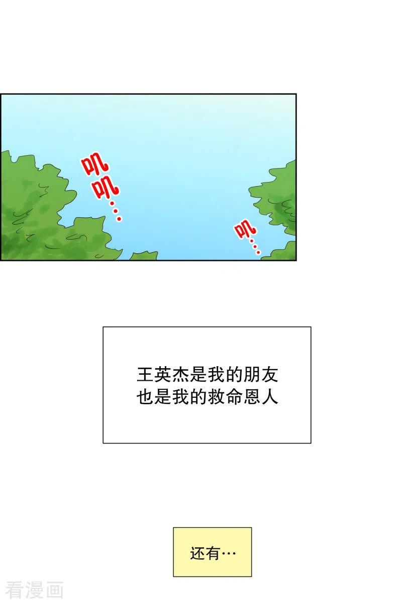 第87话夏皙的挚友8-走进少女的心-不仅文化（第10张）