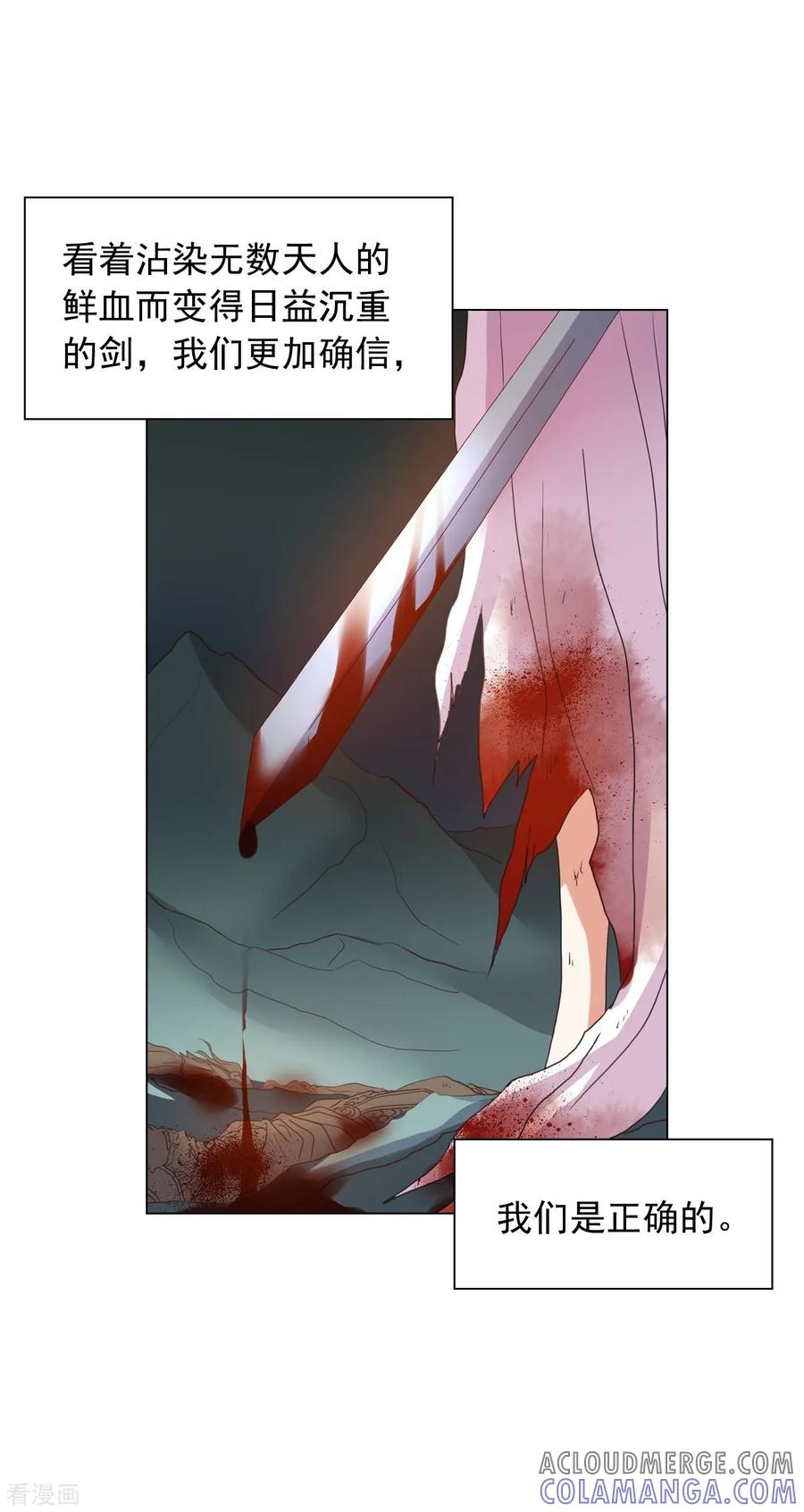 第86话-寿命师-C&C（第13张）