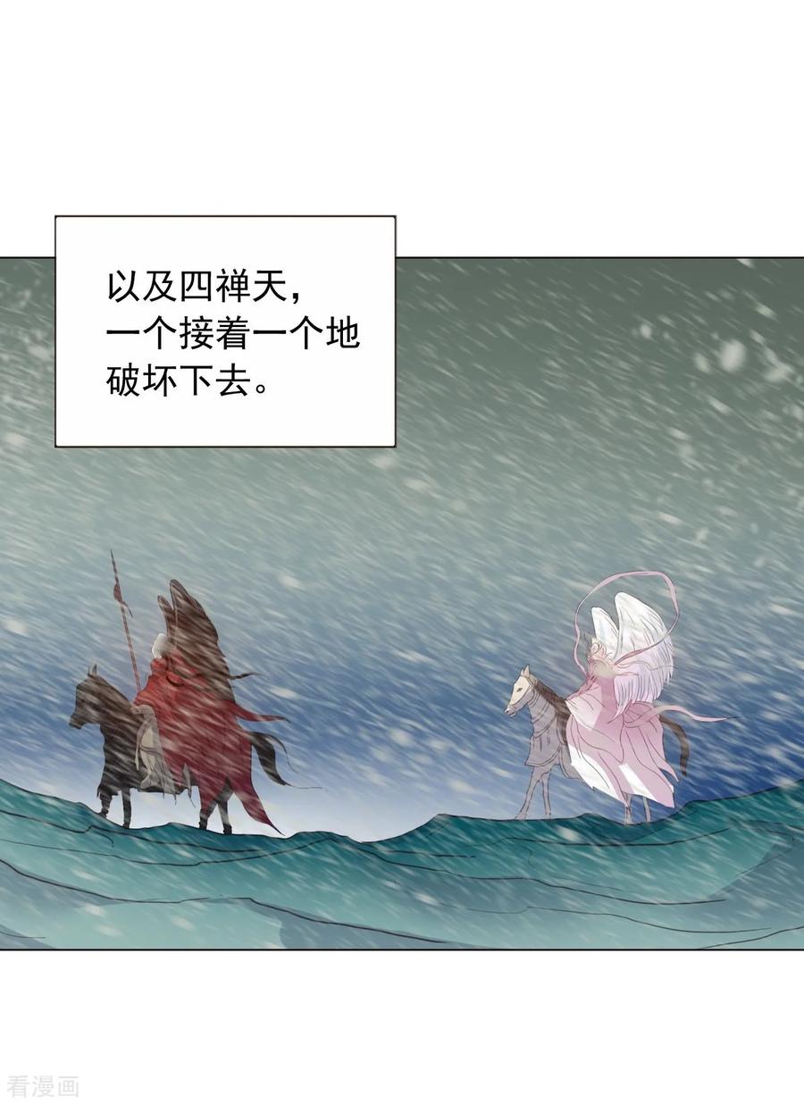 第86话-寿命师-C&C（第9张）