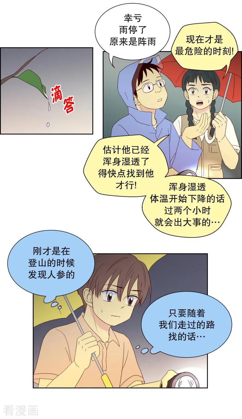第87话夏皙的挚友8-走进少女的心-不仅文化（第2张）