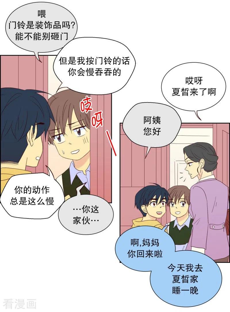 第87话夏皙的挚友8-走进少女的心-不仅文化（第12张）