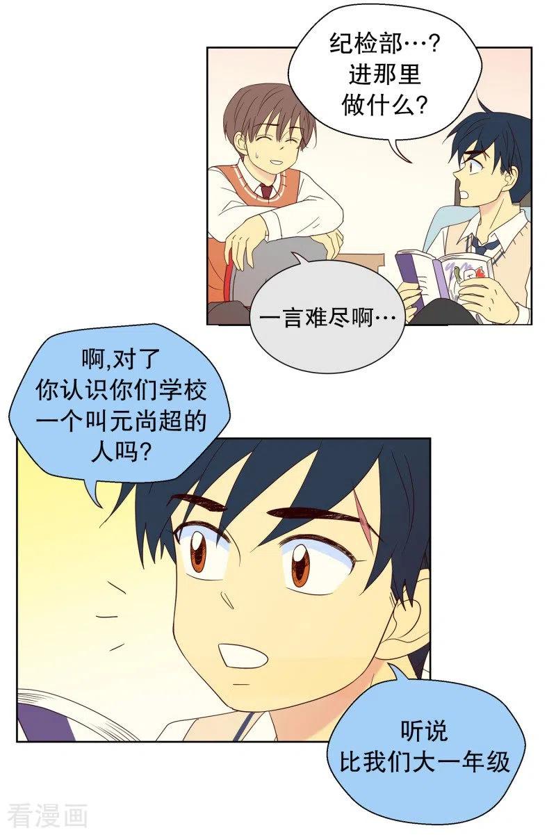 第87话夏皙的挚友8-走进少女的心-不仅文化（第16张）