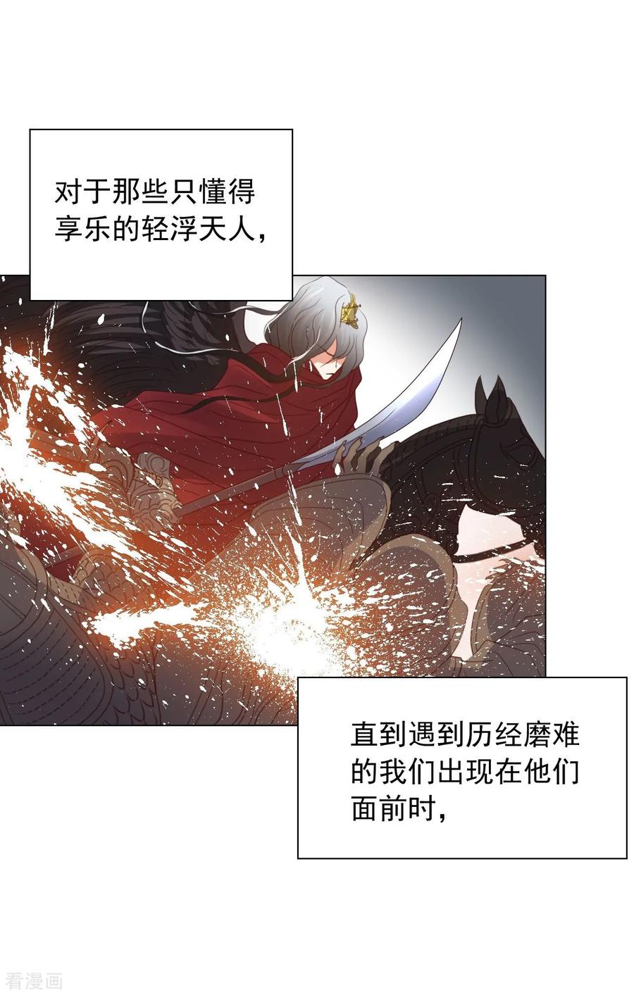 第86话-寿命师-C&C（第11张）