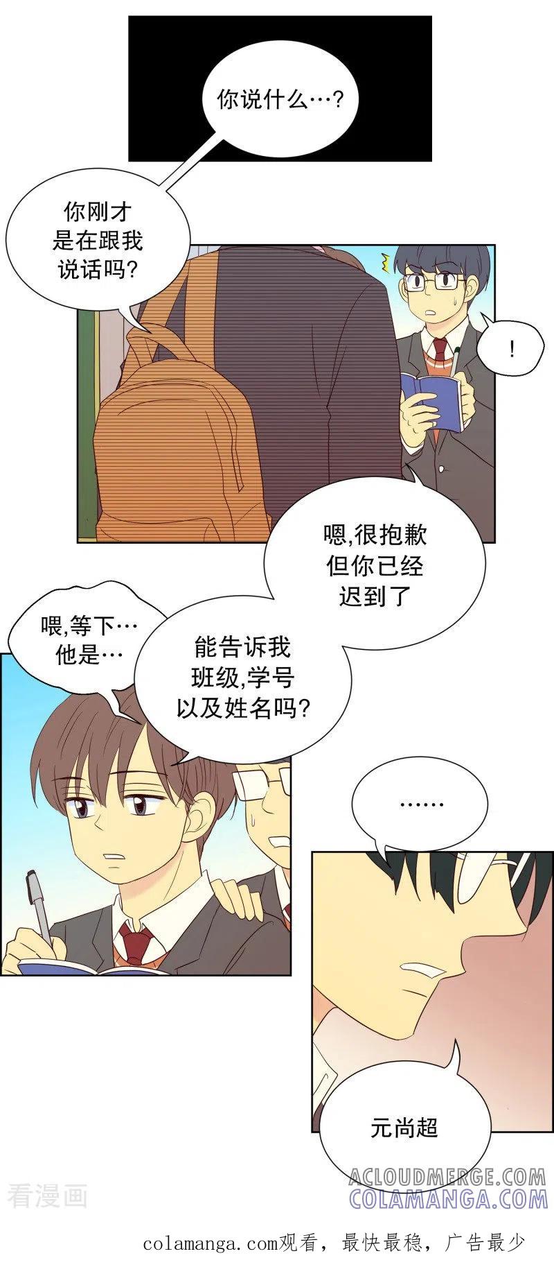 第87话夏皙的挚友8-走进少女的心-不仅文化（第17张）