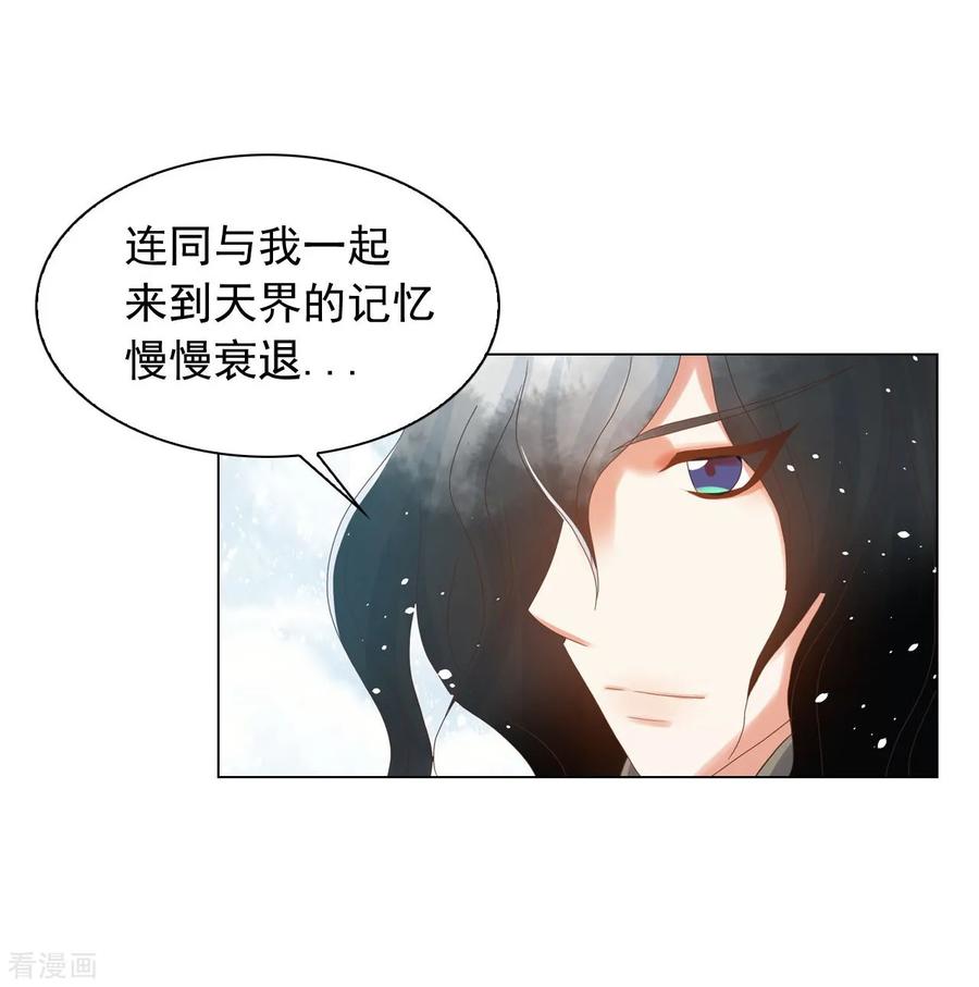 第87话-寿命师-C&C（第11张）