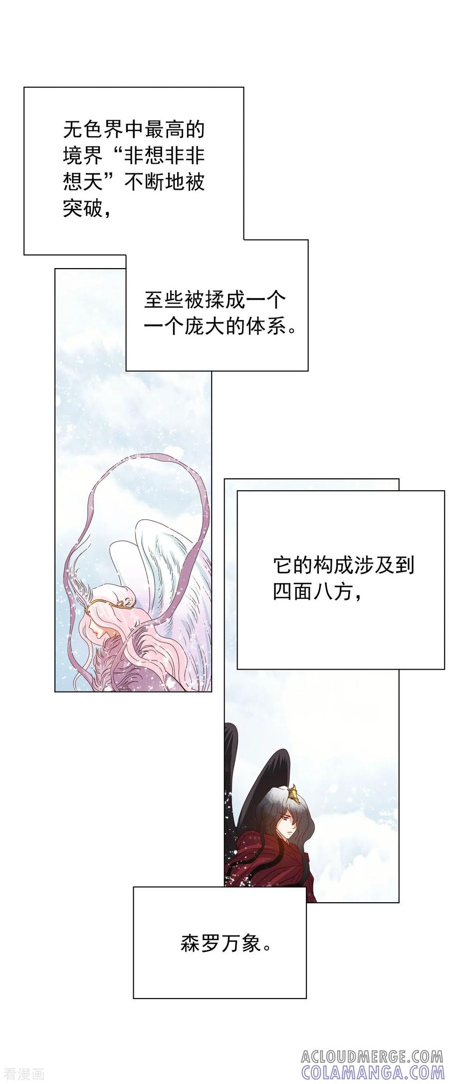 第87话-寿命师-C&C（第4张）