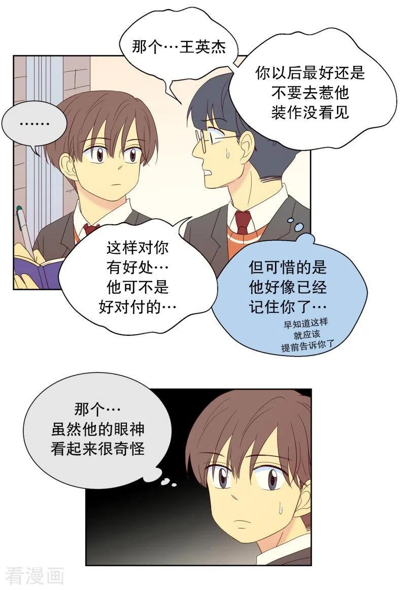 第88话元尚超与靶子1-走进少女的心-不仅文化（第6张）