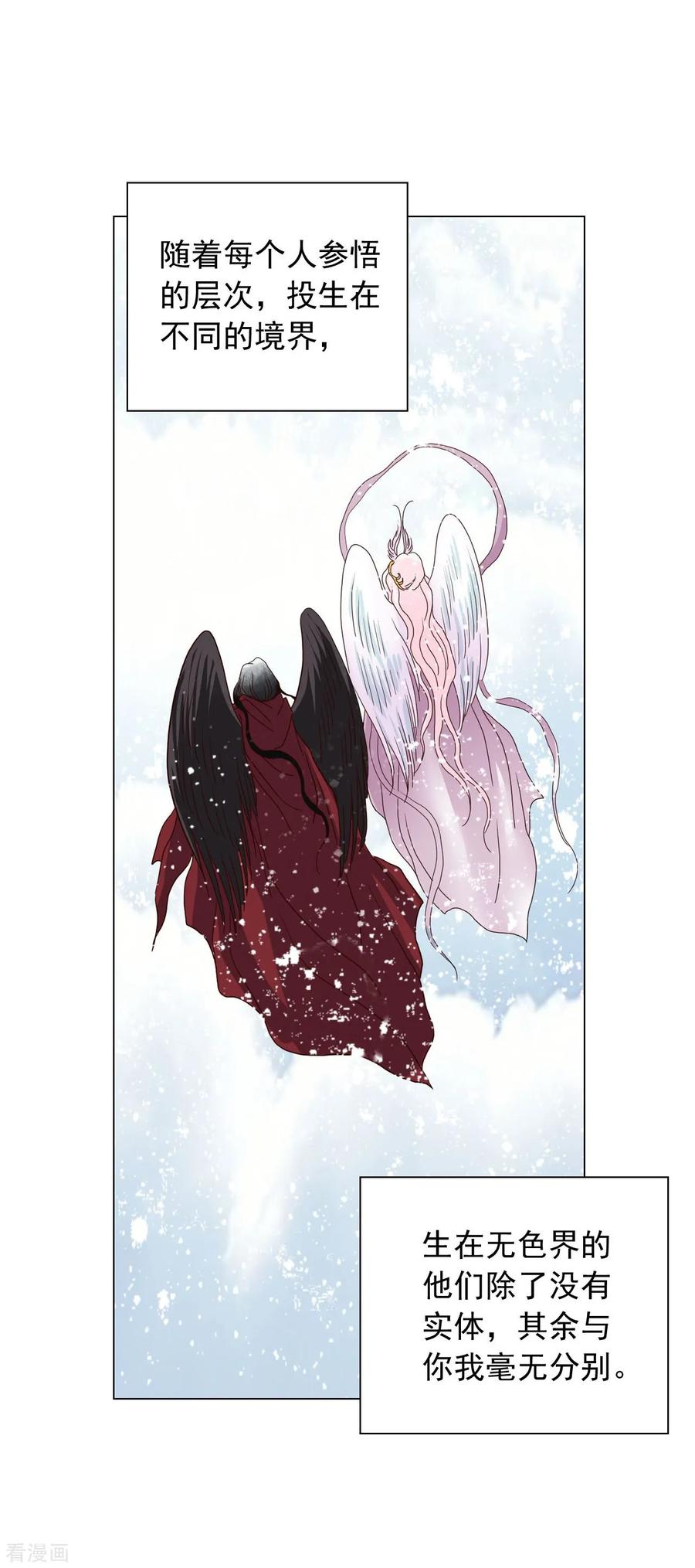 第87话-寿命师-C&C（第3张）