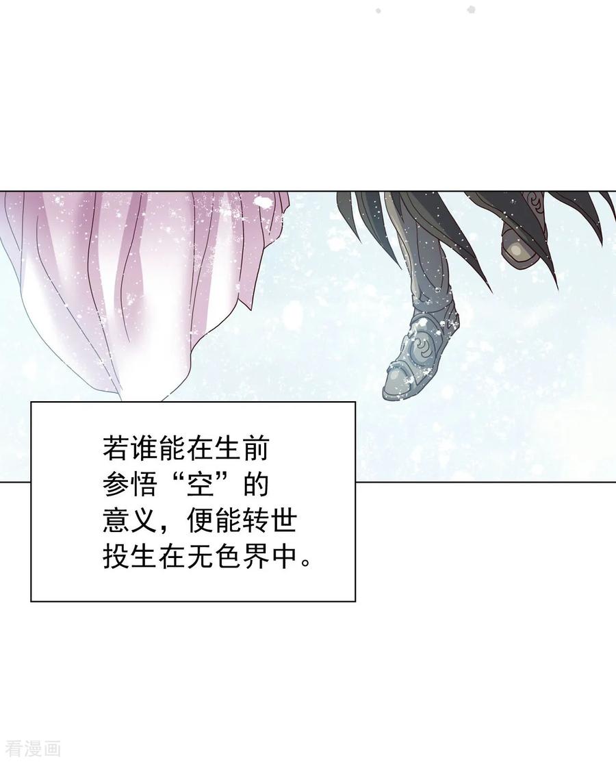 第87话-寿命师-C&C（第2张）
