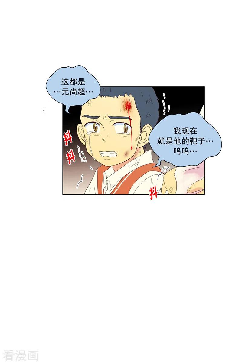 第89话元尚超与靶子2-走进少女的心-不仅文化（第16张）