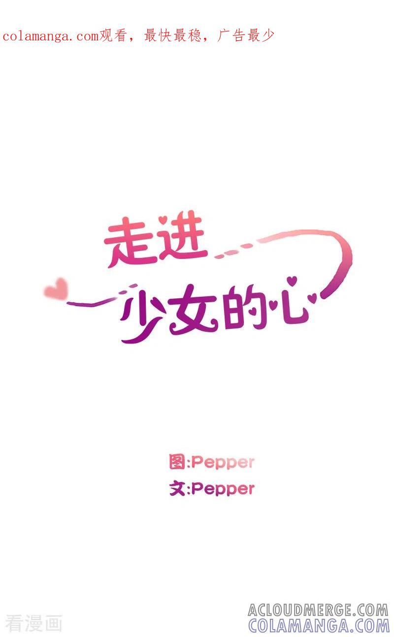 第89话元尚超与靶子2-走进少女的心-不仅文化（第1张）