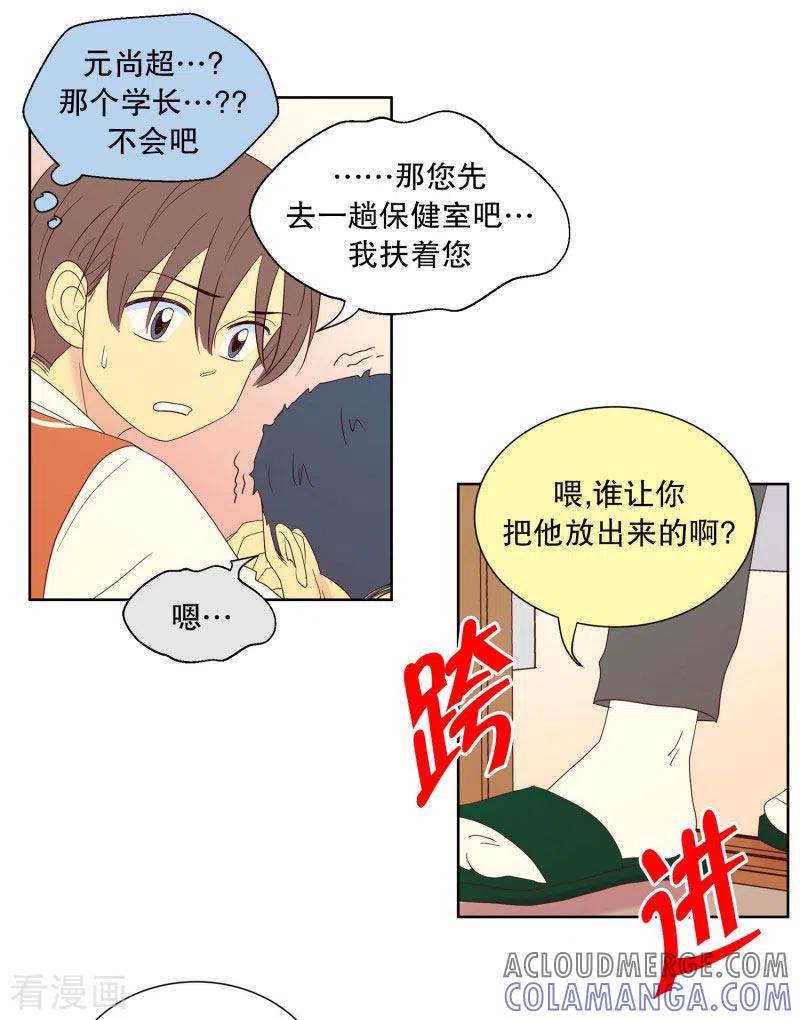 第89话元尚超与靶子2-走进少女的心-不仅文化（第17张）