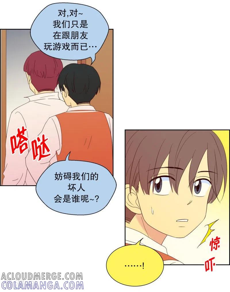 第89话元尚超与靶子2-走进少女的心-不仅文化（第19张）
