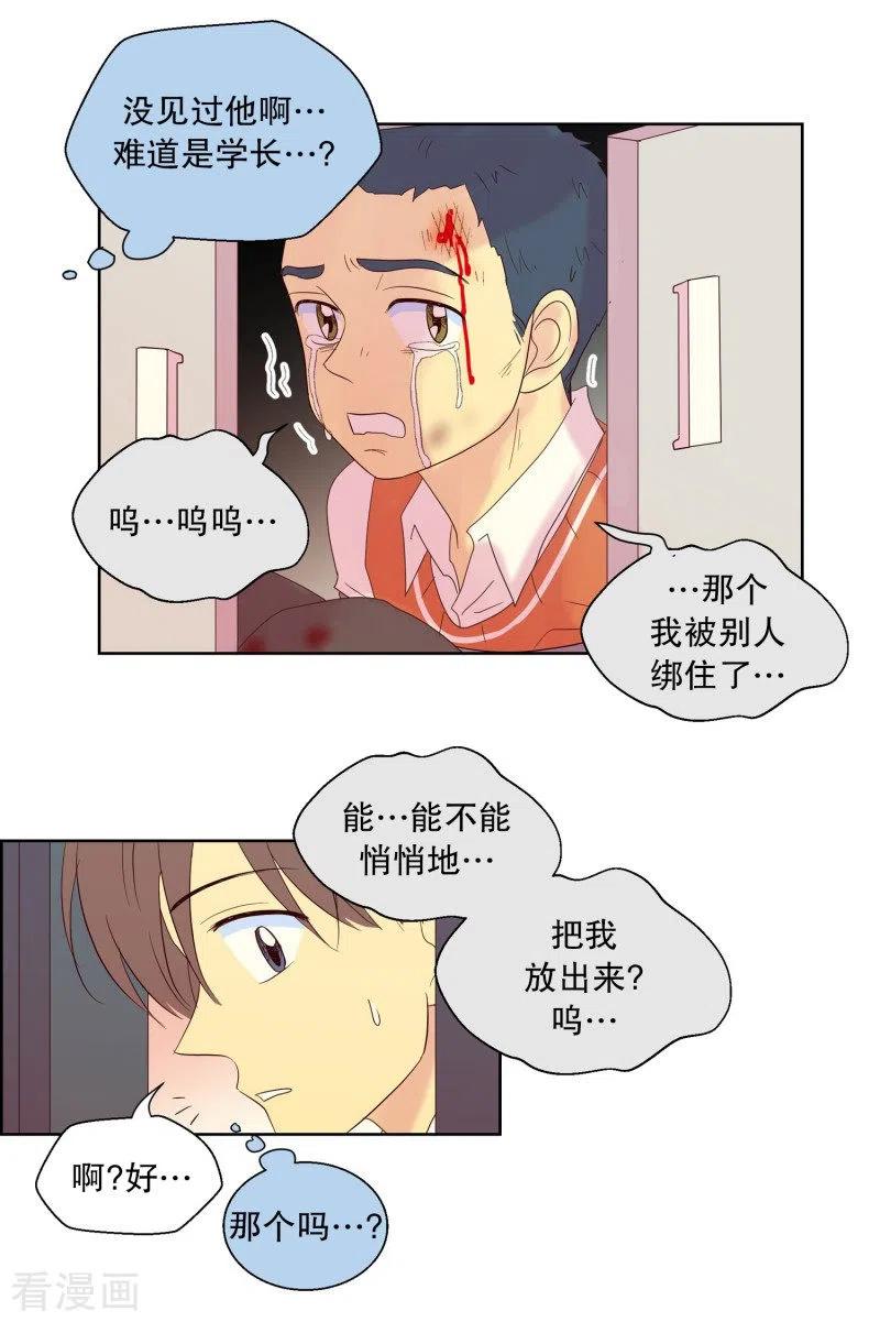第89话元尚超与靶子2-走进少女的心-不仅文化（第12张）