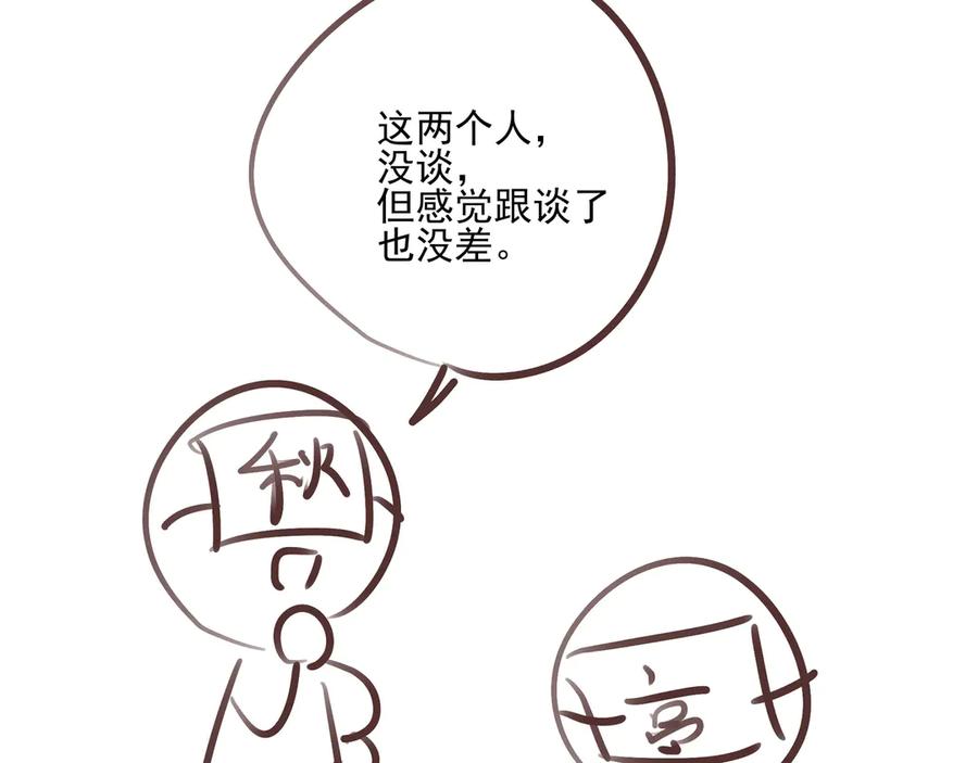 番外·林斐然的一天-他的星星-在下一亭/月野秋洋（第26张）