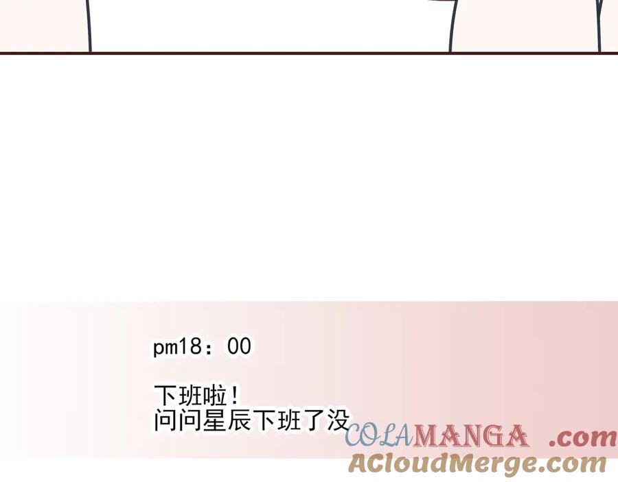 番外·林斐然的一天-他的星星-在下一亭/月野秋洋（第11张）