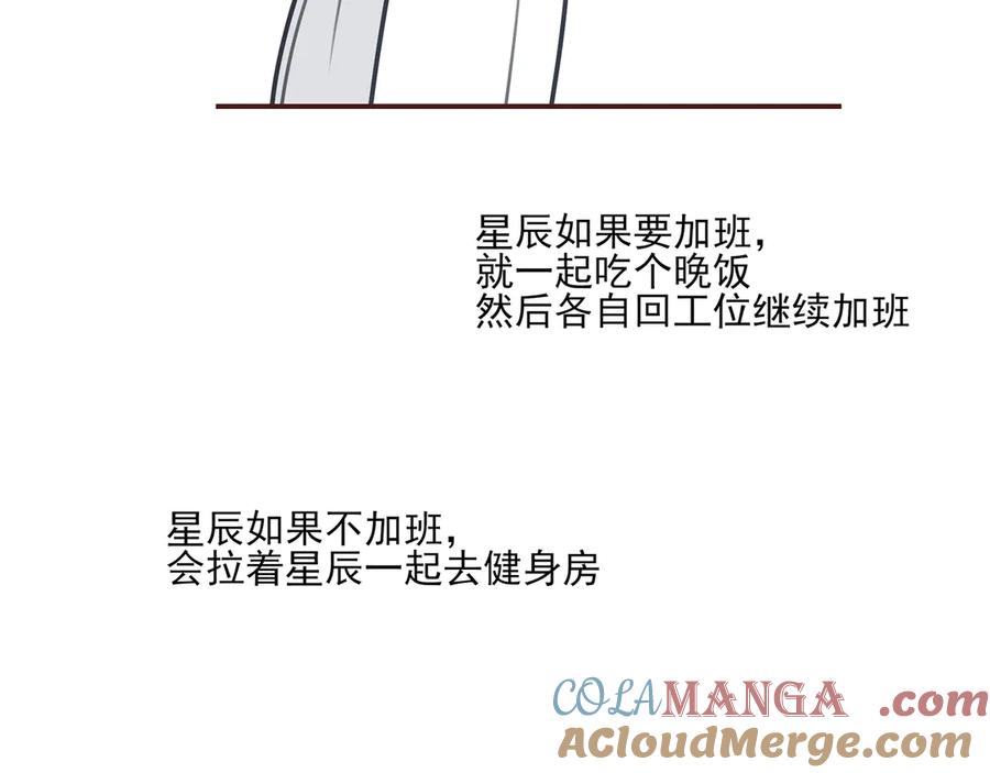 番外·林斐然的一天-他的星星-在下一亭/月野秋洋（第13张）