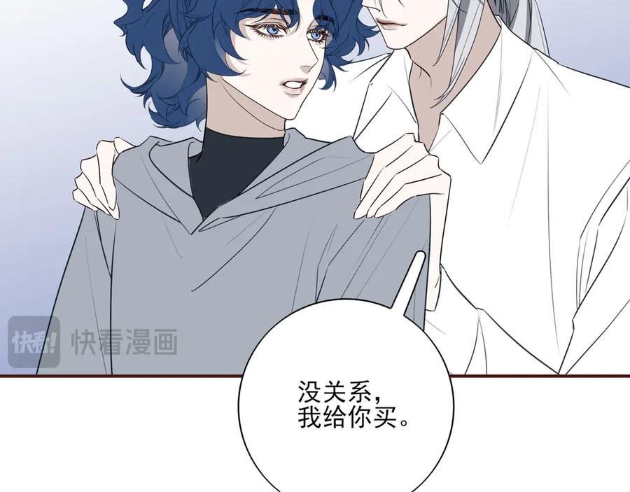 番外·林斐然的一天-他的星星-在下一亭/月野秋洋（第16张）