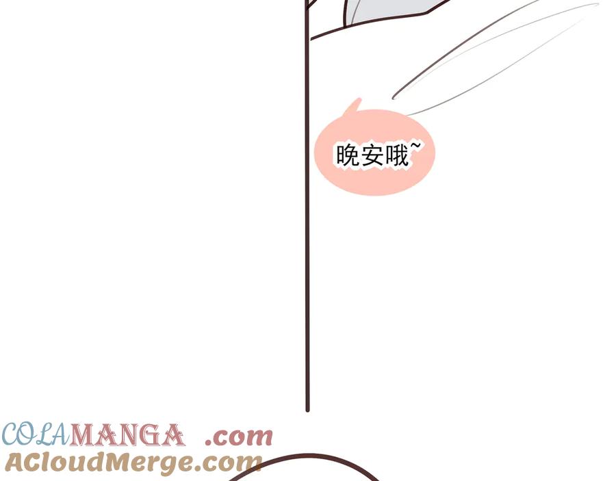 番外·林斐然的一天-他的星星-在下一亭/月野秋洋（第25张）