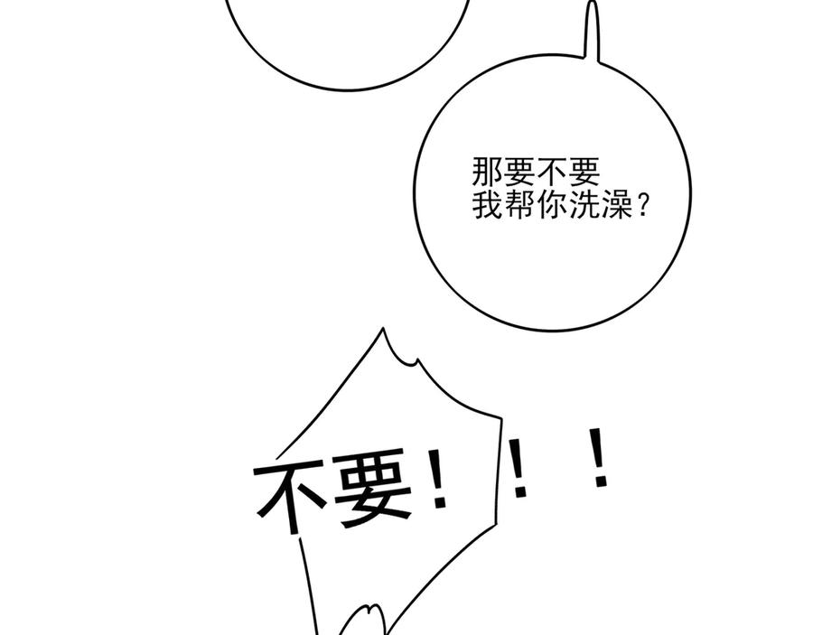 番外·林斐然的一天-他的星星-在下一亭/月野秋洋（第22张）