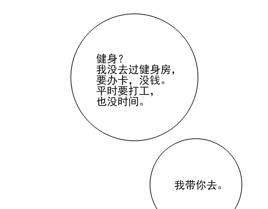 番外·林斐然的一天-他的星星-在下一亭/月野秋洋（第14张）