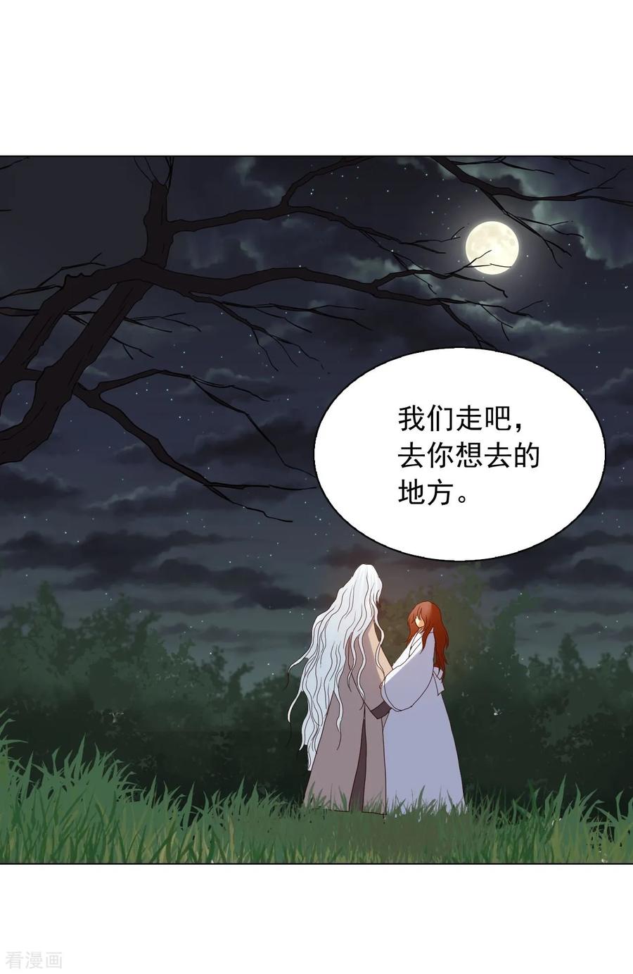 第89话-寿命师-C&C（第30张）