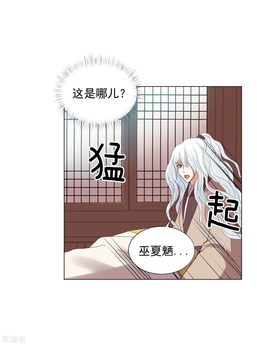 第89话-寿命师-C&C（第42张）