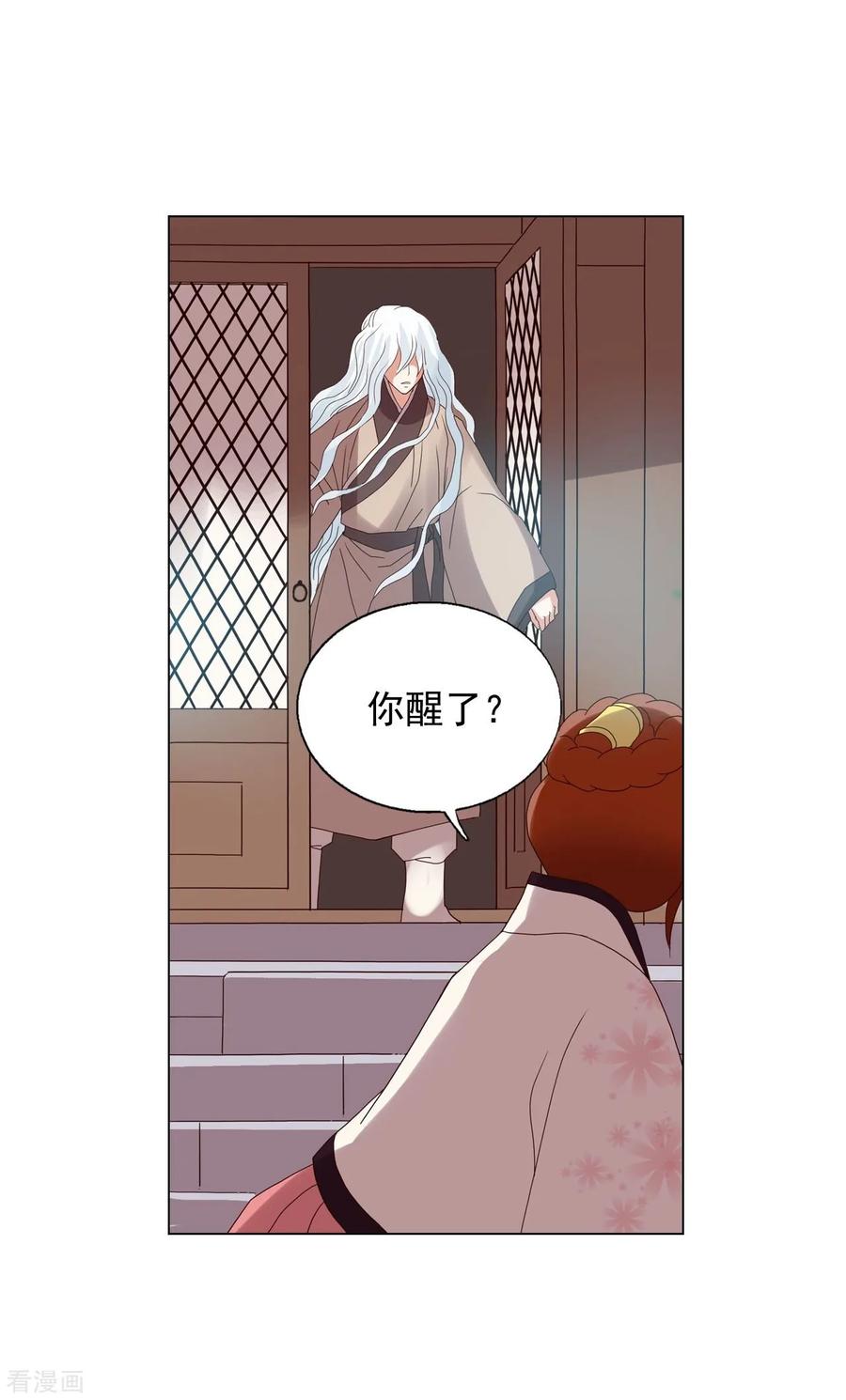 第89话-寿命师-C&C（第44张）