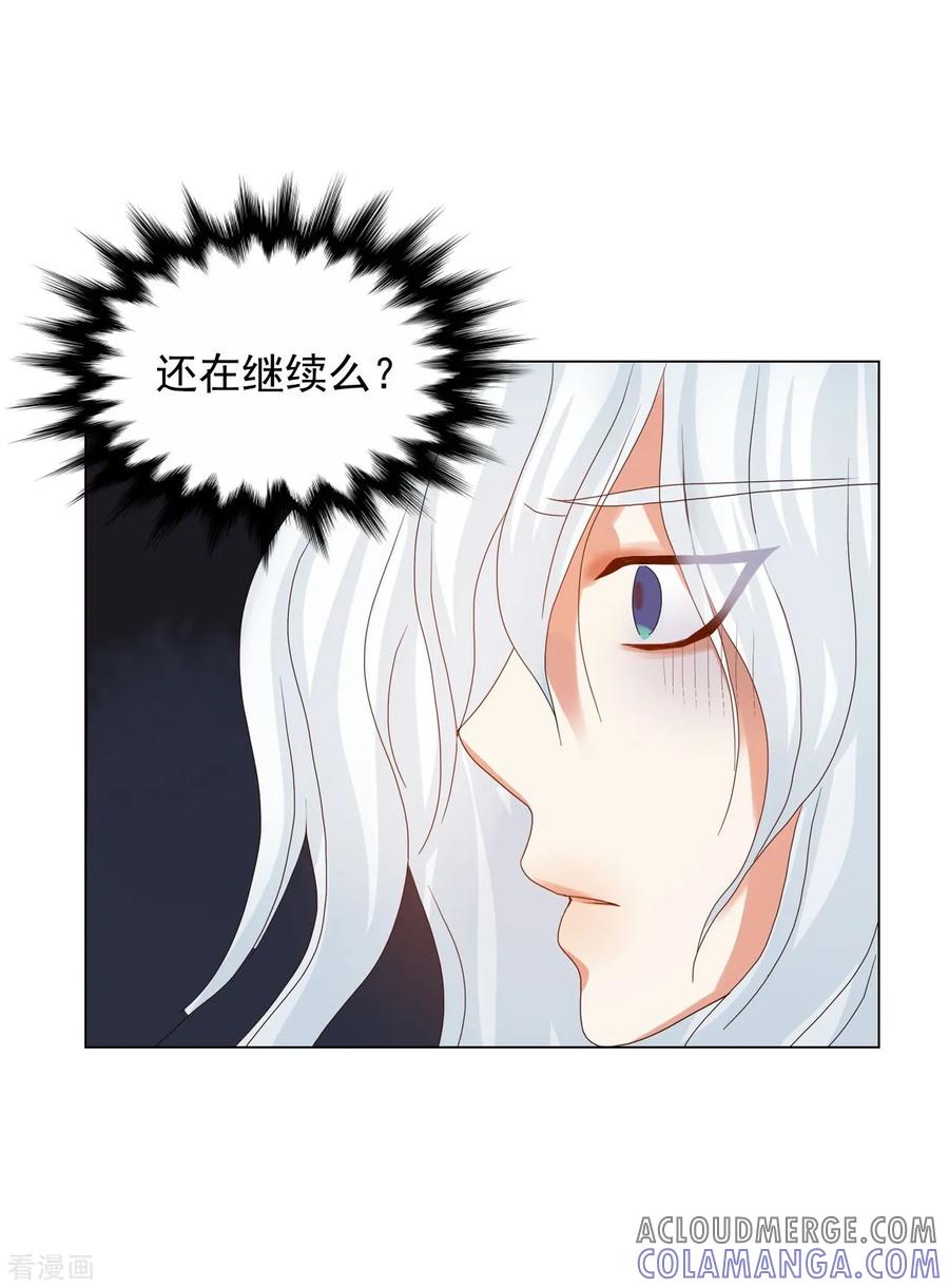 第89话-寿命师-C&C（第16张）