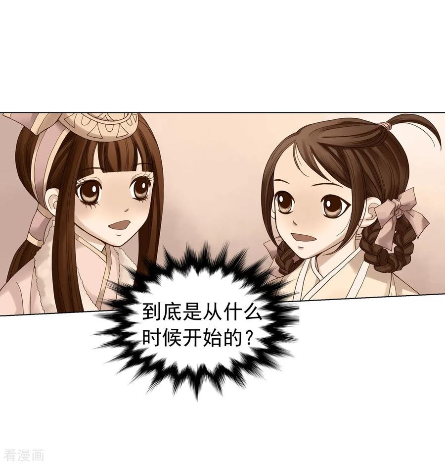 第89话-寿命师-C&C（第18张）
