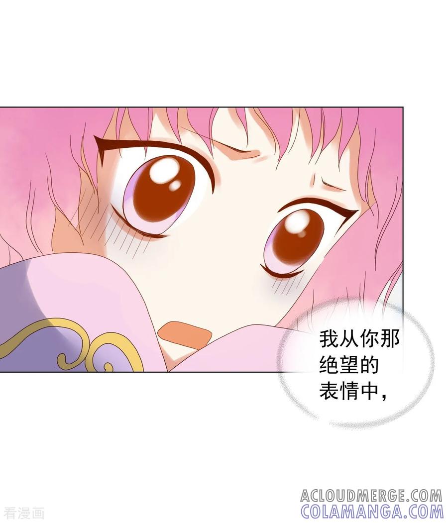 第89话-寿命师-C&C（第4张）