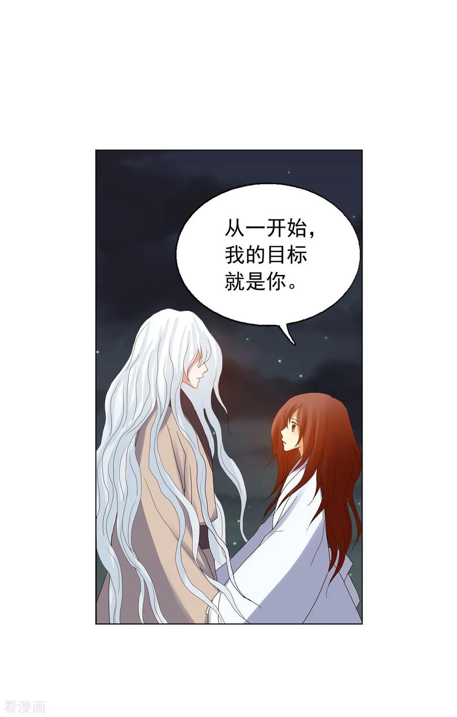 第89话-寿命师-C&C（第27张）