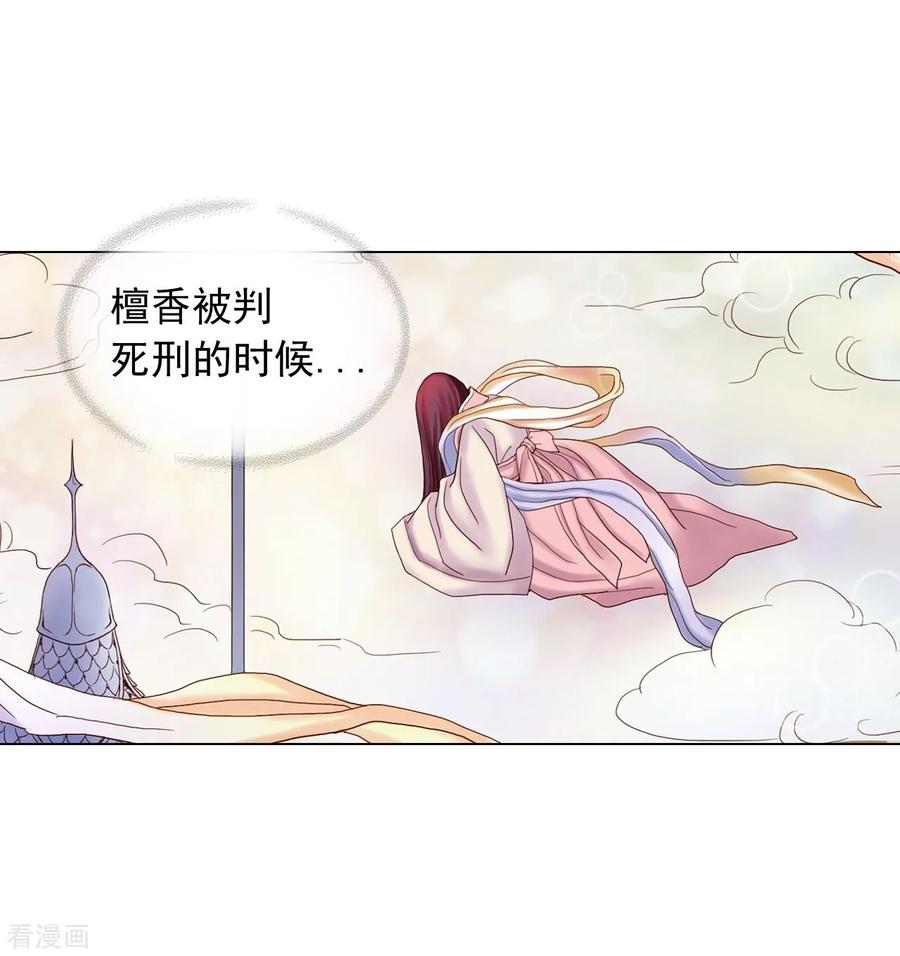 第89话-寿命师-C&C（第3张）