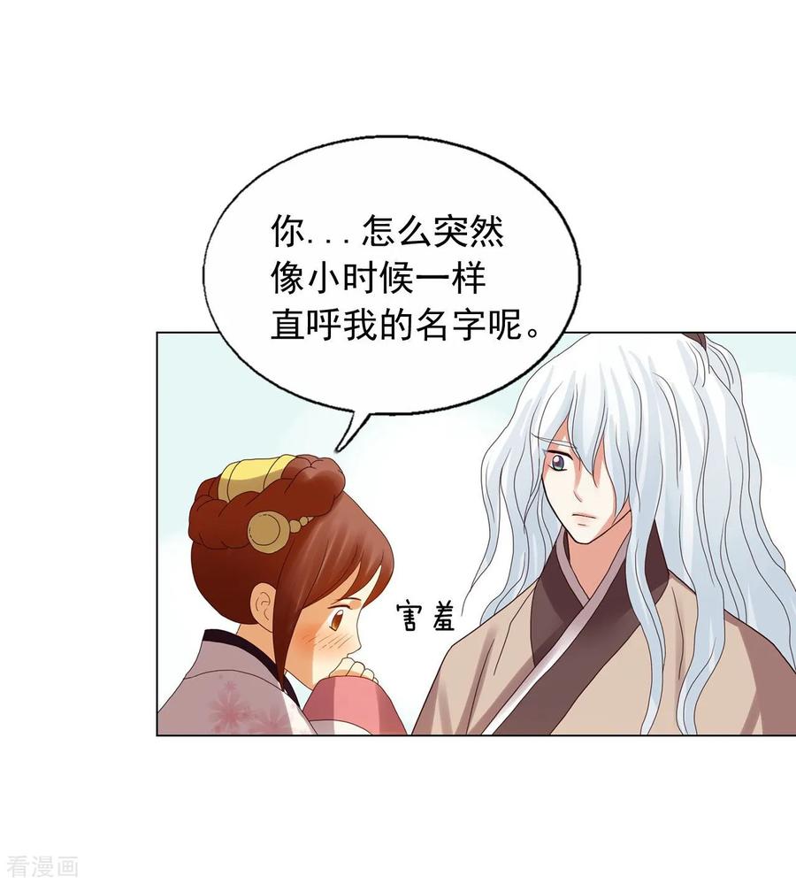 第89话-寿命师-C&C（第48张）
