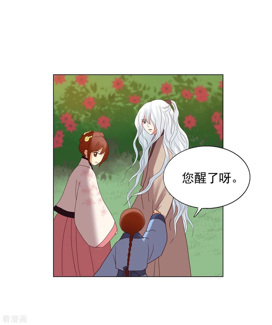 第89话-寿命师-C&C（第51张）