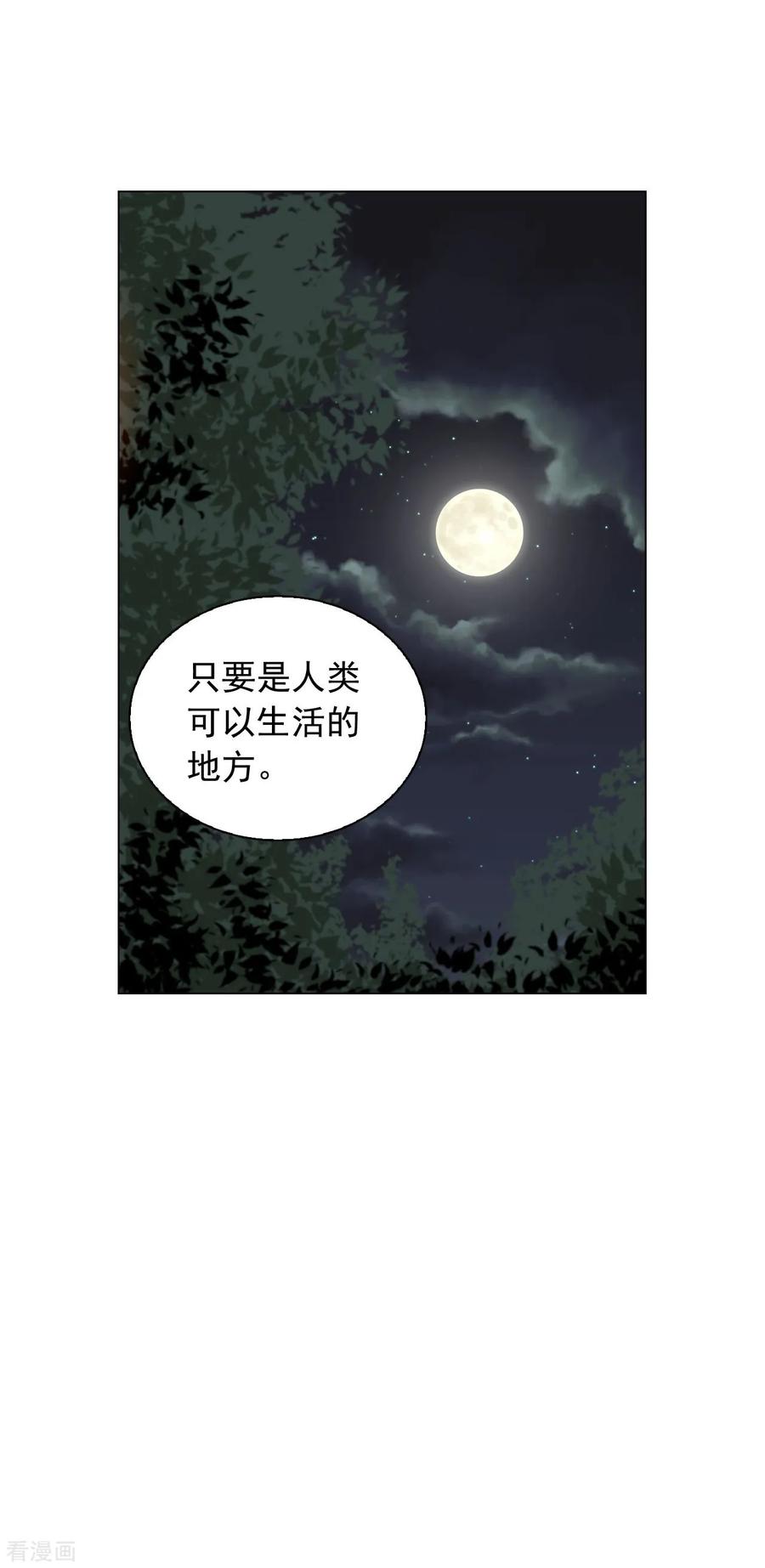 第89话-寿命师-C&C（第33张）