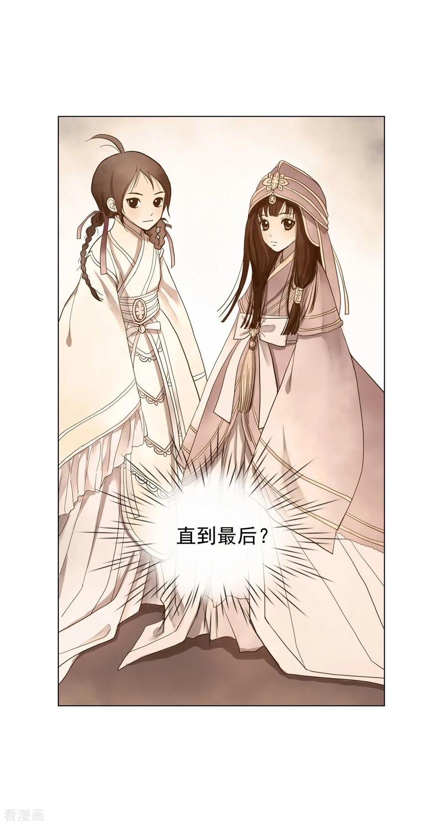 第89话-寿命师-C&C（第11张）