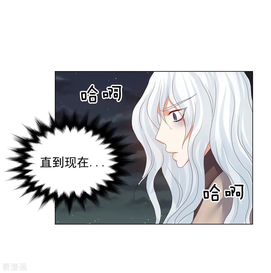 第89话-寿命师-C&C（第15张）