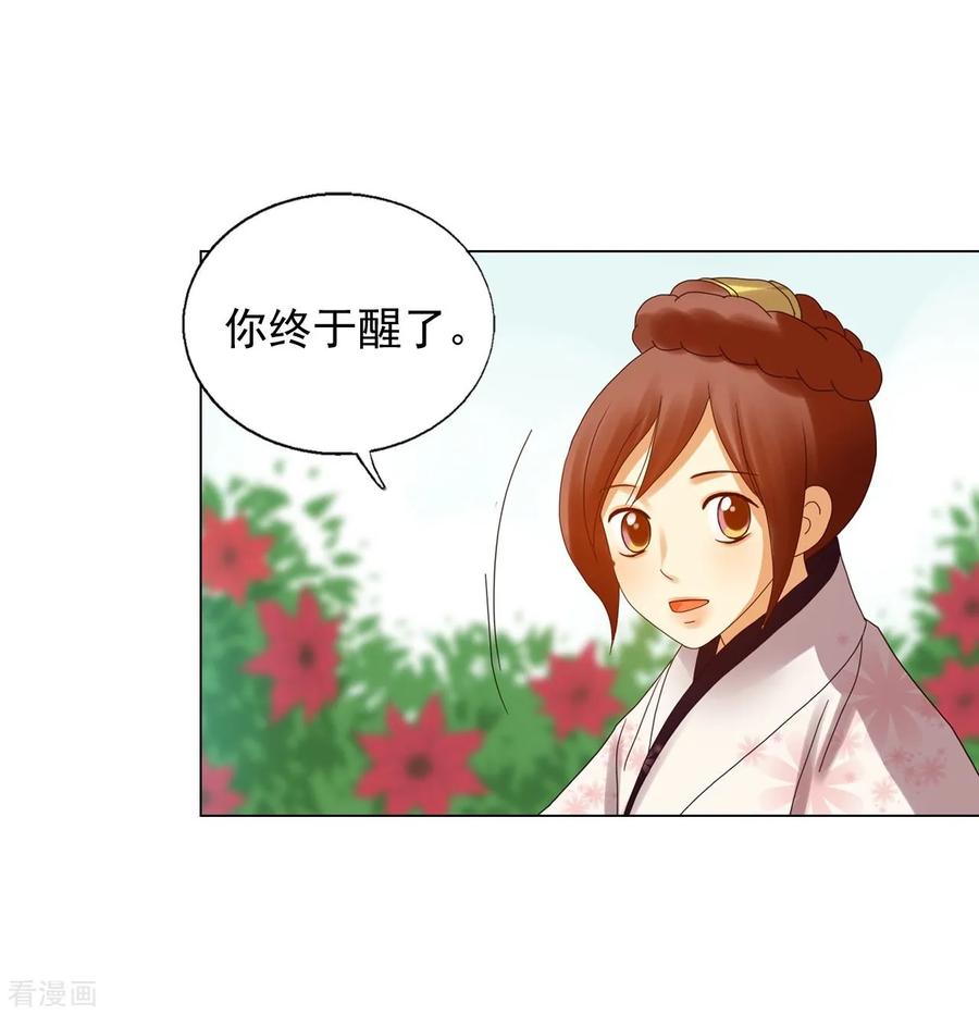 第89话-寿命师-C&C（第45张）