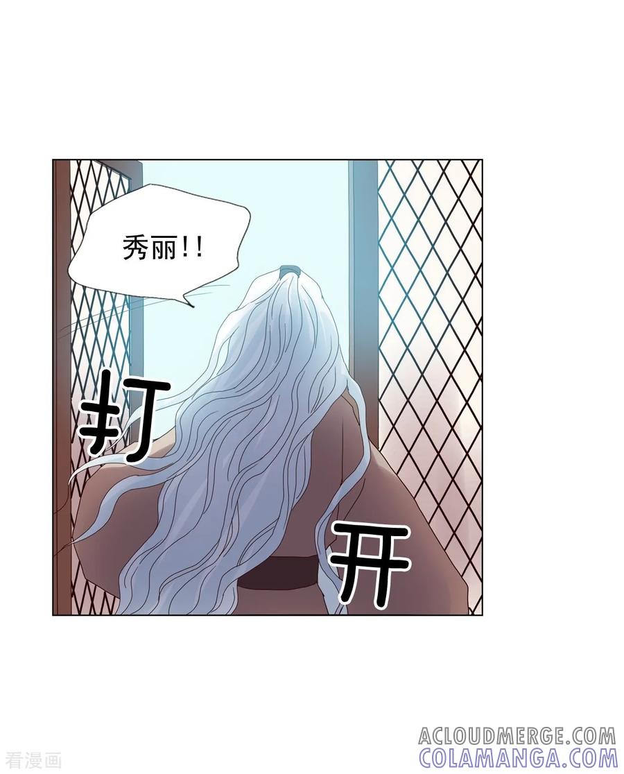 第89话-寿命师-C&C（第43张）