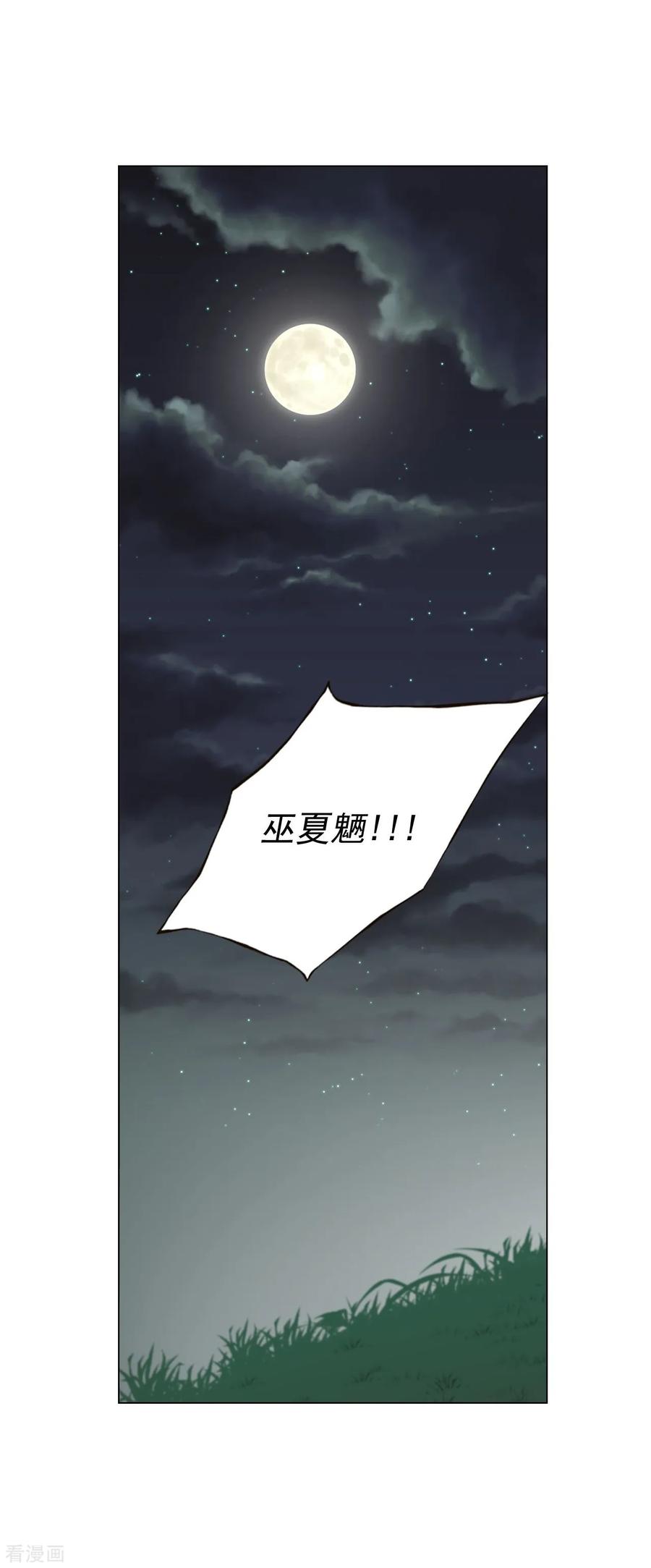 第89话-寿命师-C&C（第17张）