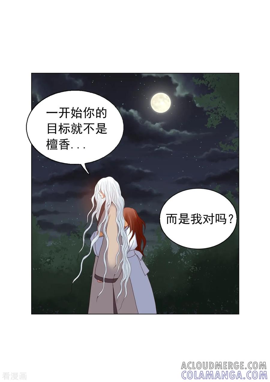 第89话-寿命师-C&C（第25张）