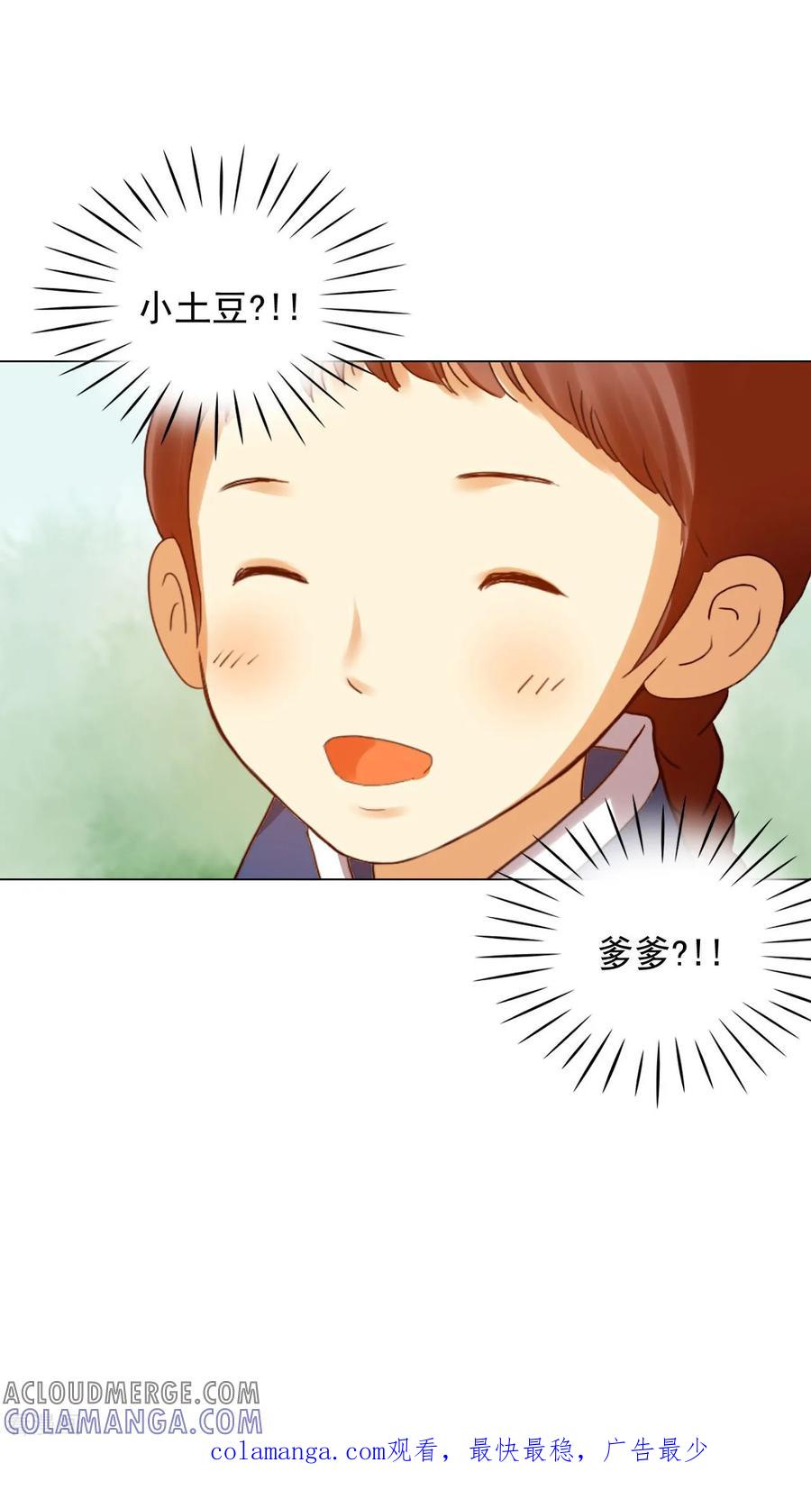 第89话-寿命师-C&C（第52张）