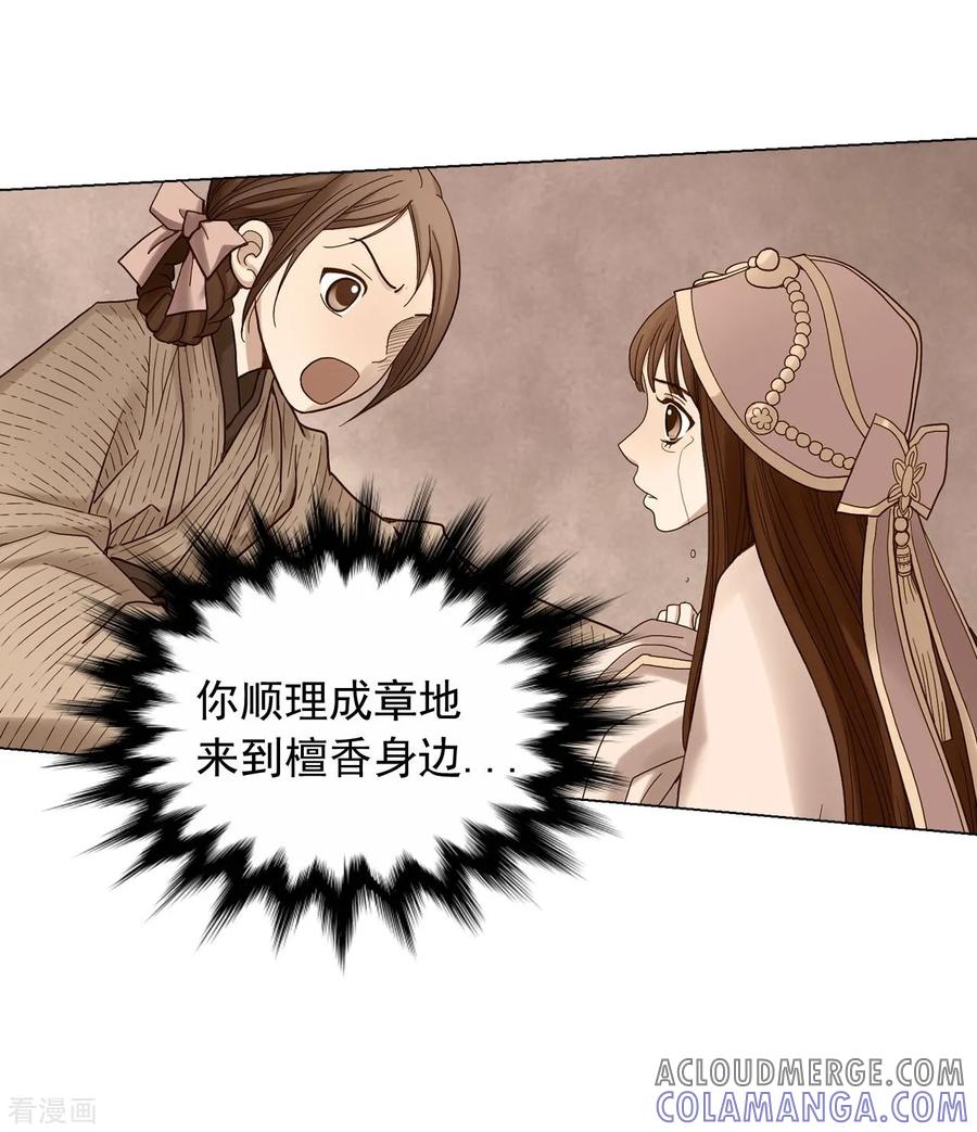 第89话-寿命师-C&C（第19张）