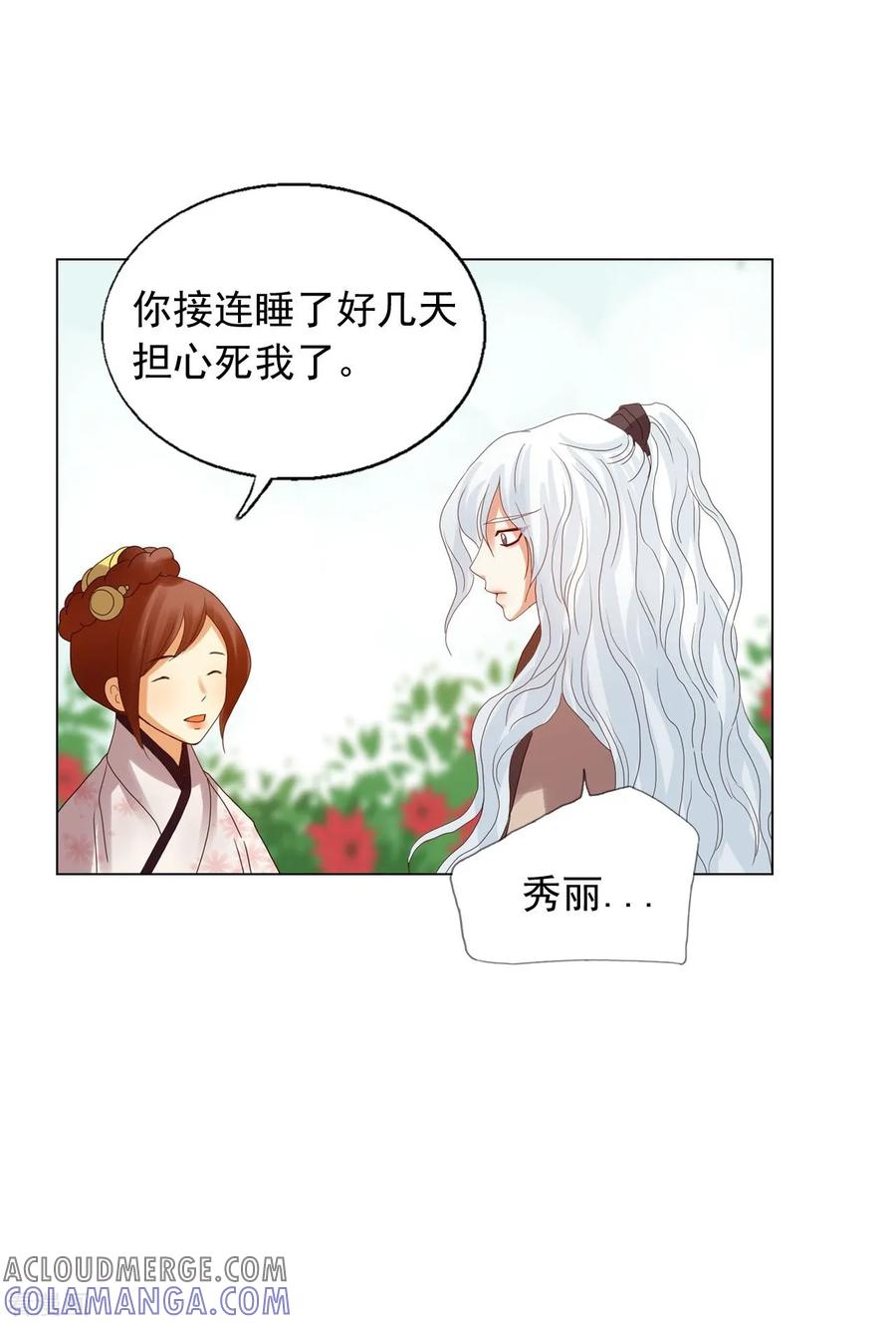 第89话-寿命师-C&C（第46张）