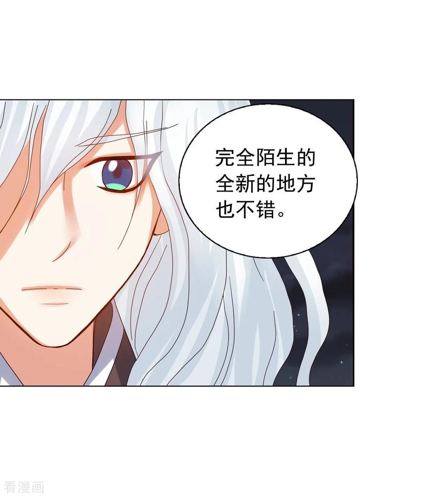 第89话-寿命师-C&C（第32张）