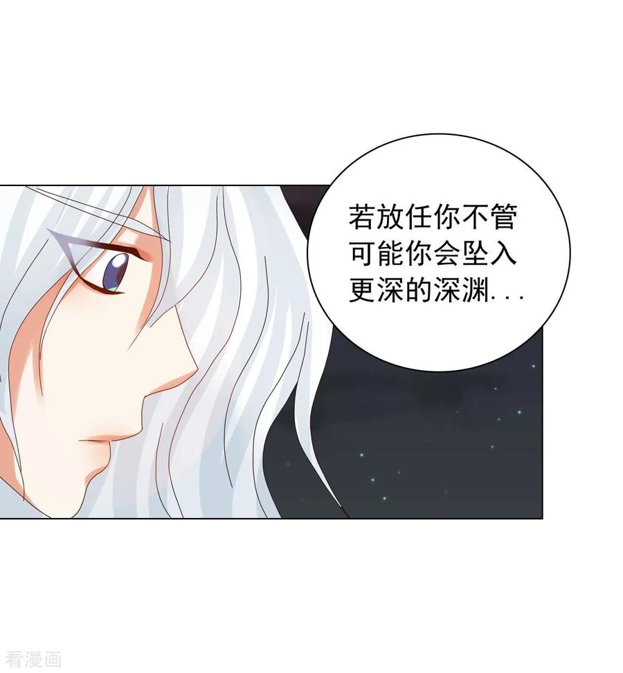 第89话-寿命师-C&C（第29张）